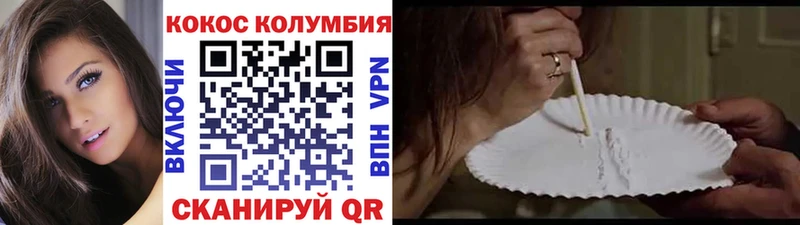 COCAIN Колумбийский  Тетюши 