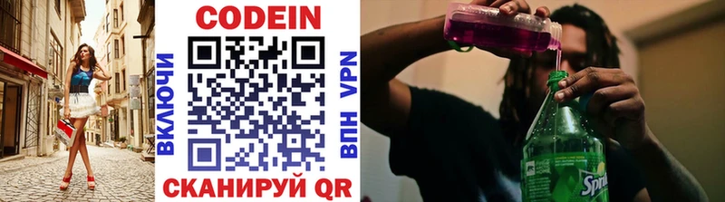 Кодеиновый сироп Lean Purple Drank  Тетюши 