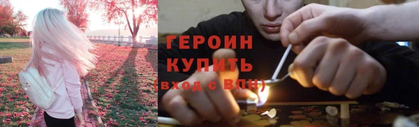 героин Армянск